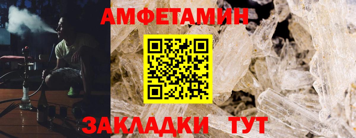 АМФЕТАМИН 97%  Амфетамин  Свободный  Вход с VPN 