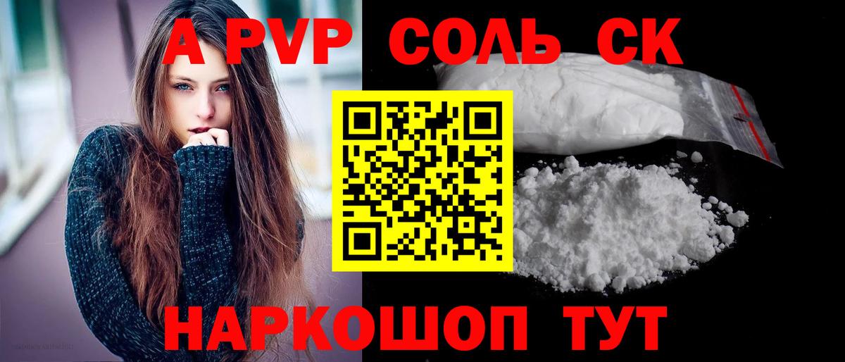 Alpha PVP  Alpha PVP Crystall  A-PVP кристаллы  Вход с VPN  А ПВП СК КРИС  Свободный 
