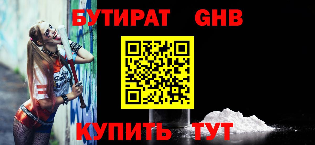 БУТИРАТ оксана  Вход с VPN  Свободный 