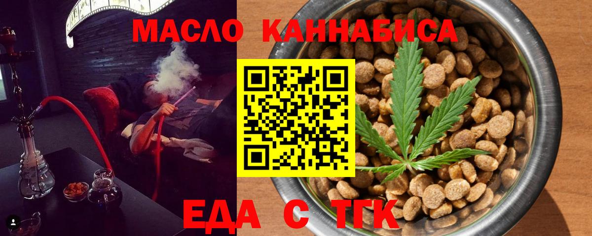 Свободный  Печенье с ТГК конопля  Вход с VPN 