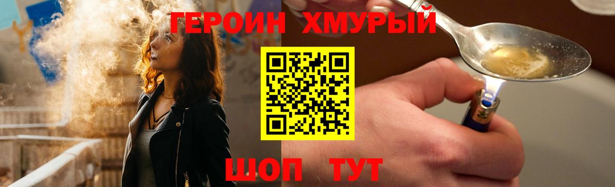 Свободный  Героин хмурый  Вход с VPN 