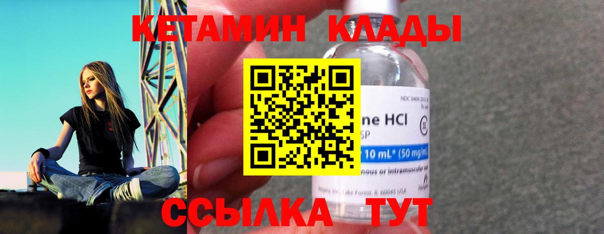 Кетамин VHQ Свободный