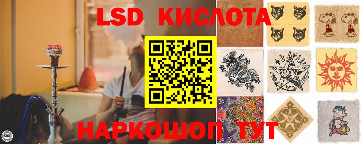 Лсд 25 экстази ecstasy Свободный