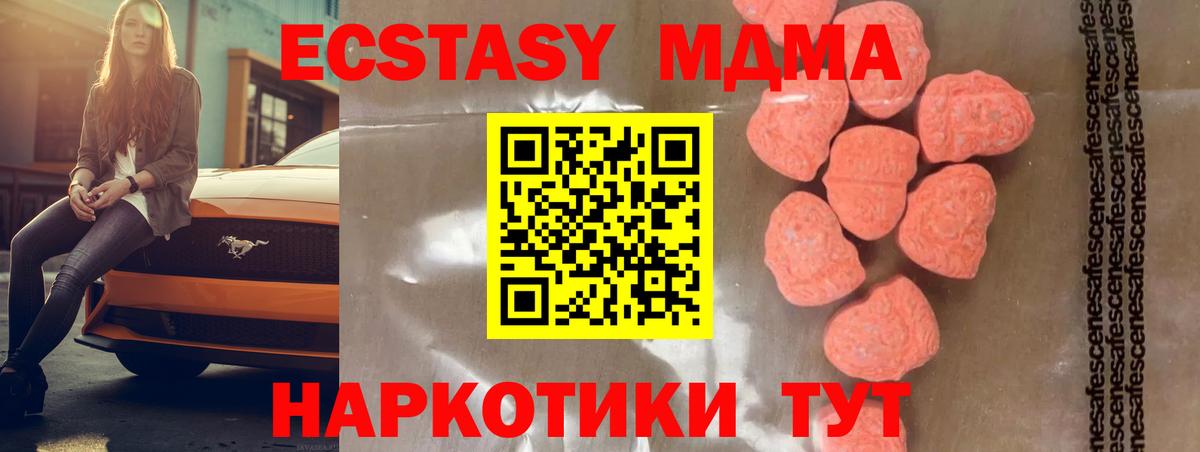 МДМА Molly  Вход с VPN  Свободный 