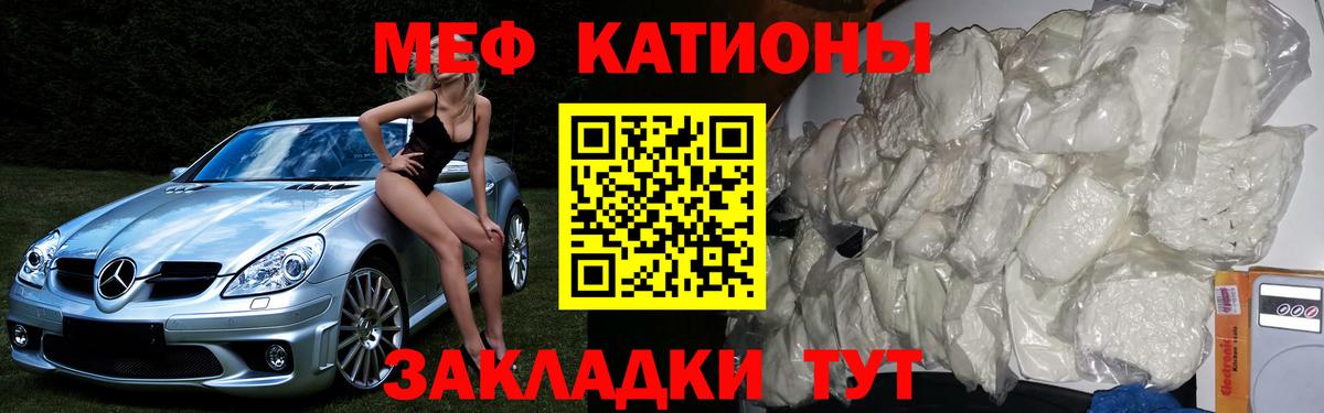 Меф мяу мяу мука Свободный