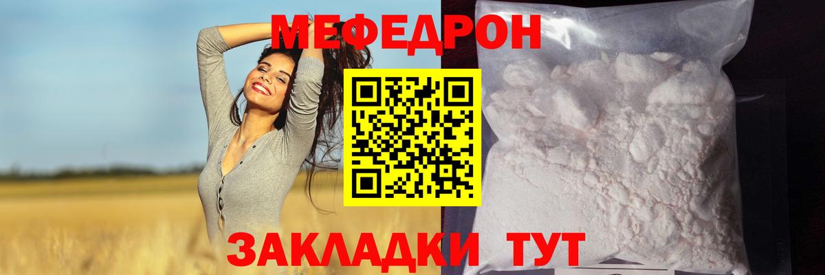 МЕФ VHQ  Меф  Свободный  Меф mephedrone  Вход с VPN 