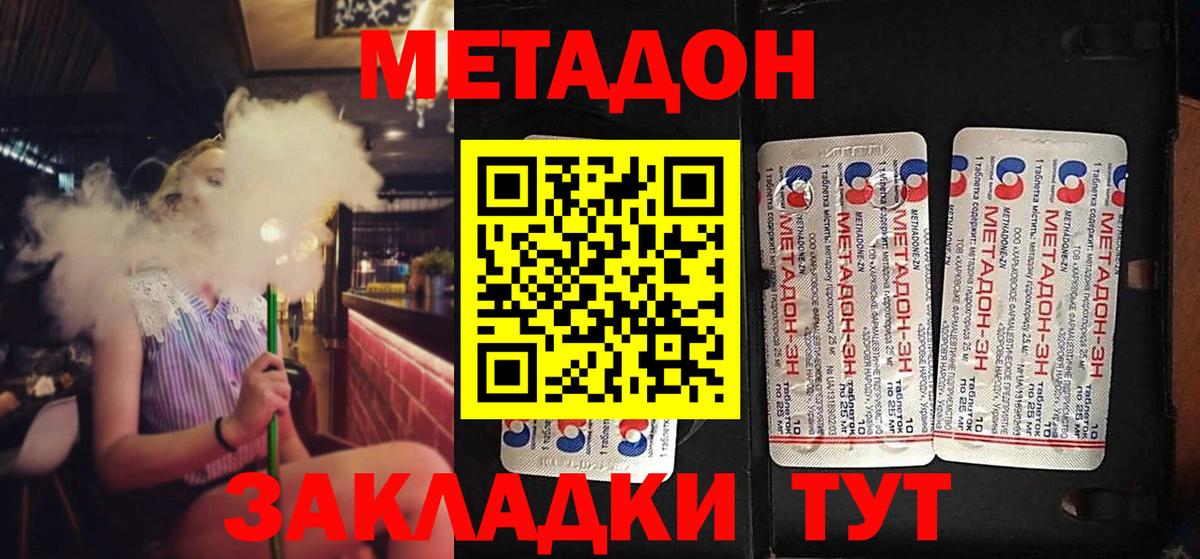 МЕТАДОН белоснежный Свободный