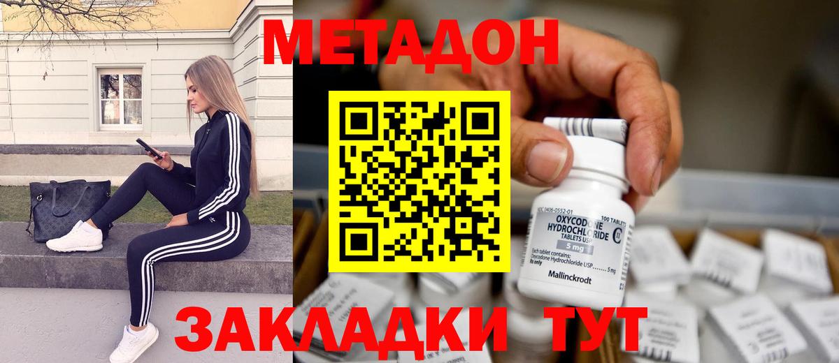 Свободный  Метадон мёд  Метадон белоснежный  Вход с VPN 