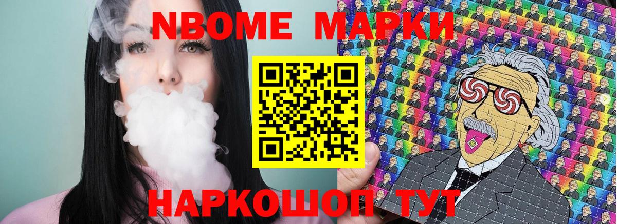 Наркотические марки 1,5мг Свободный